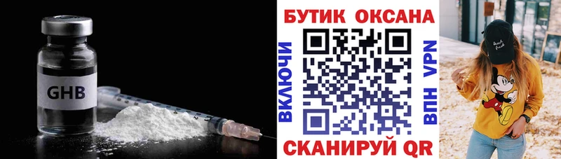 Бутират буратино  Оха 