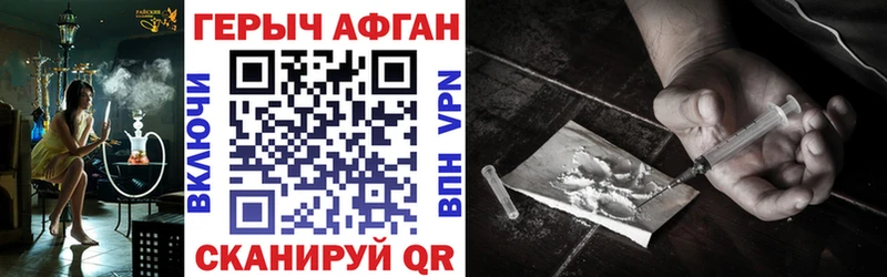 ГЕРОИН Heroin Оха