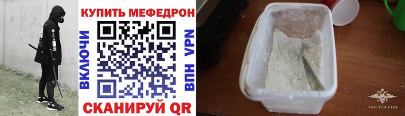 что такое   Оха  Меф мяу мяу 