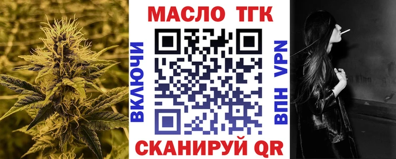 ТГК THC oil  Оха 